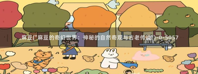 日韩中文麻豆专区：,麻豆(\