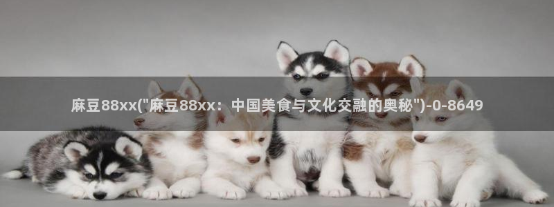 av麻豆专区：麻豆88xx(\