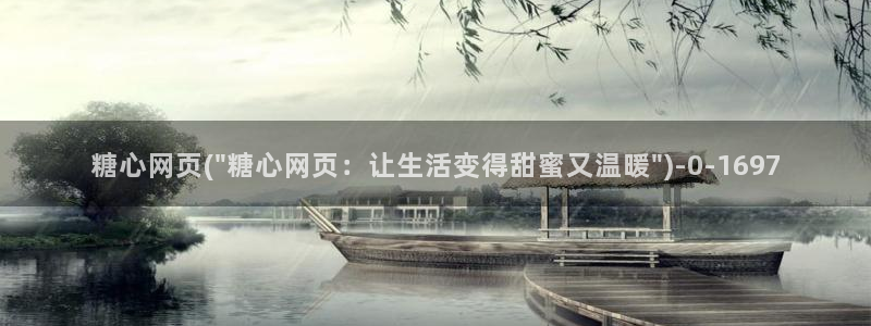 糖心vlog出品