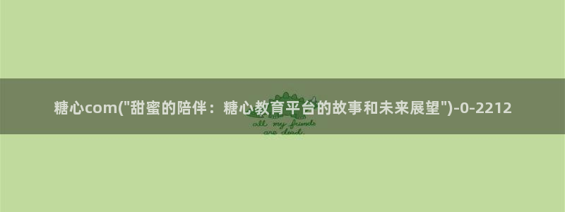 糖心.vlog：糖心com(\