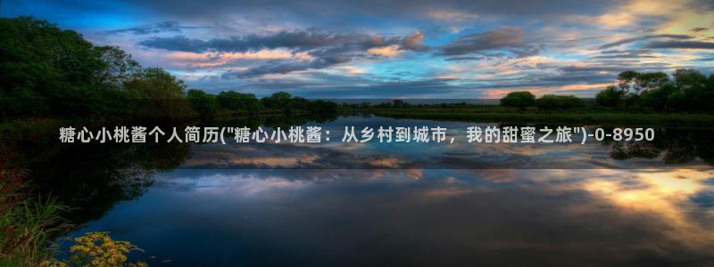 糖果心vlog