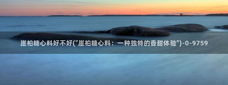 糖心vlog萝莉