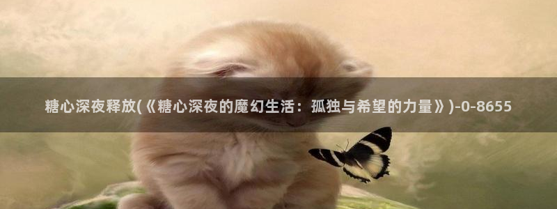 糖心vlog在线观看ios