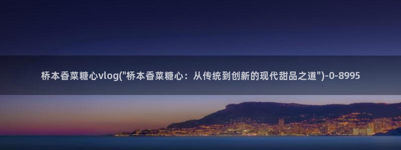 糖心vlog国产一区
