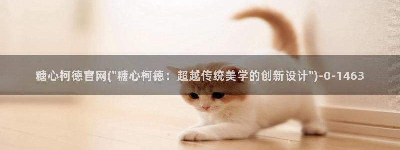 糖心vlog号